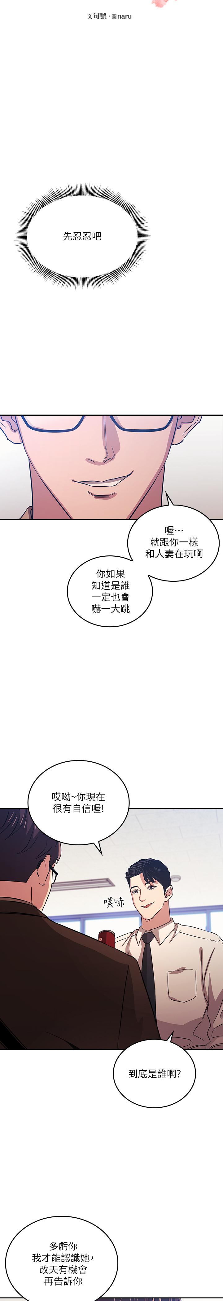 2P - 朋友的妈妈