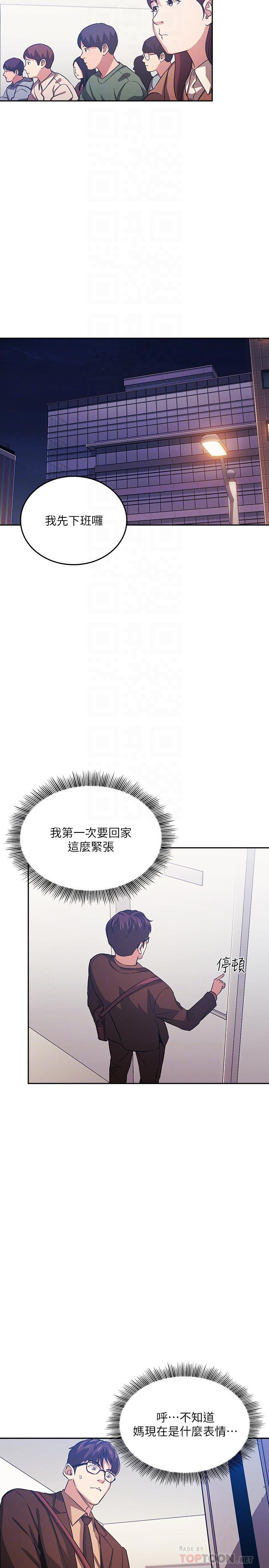 6P - 朋友的妈妈