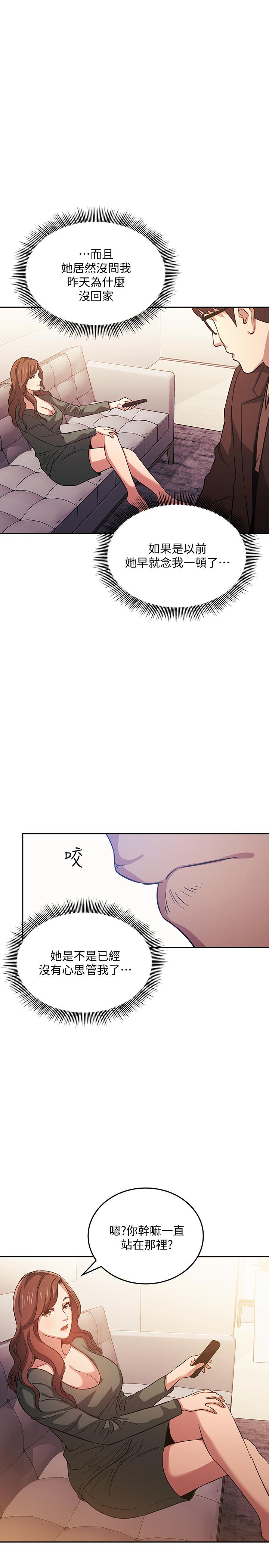 9P - 朋友的妈妈