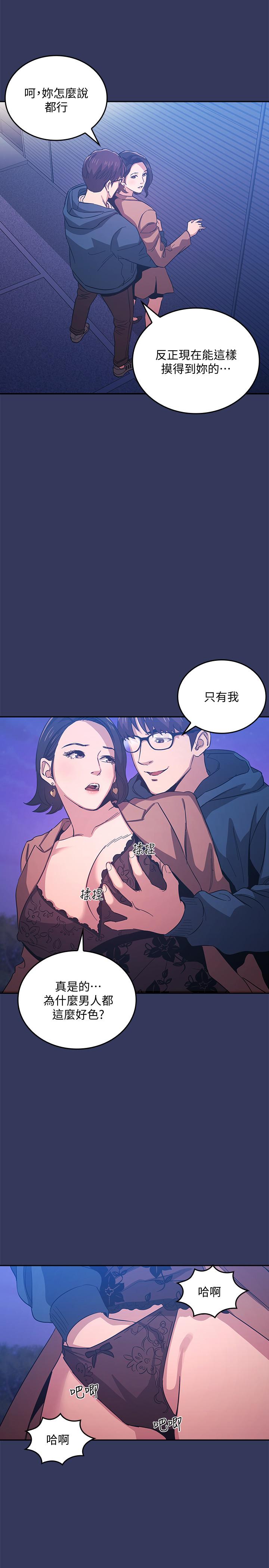 11P - 朋友的妈妈
