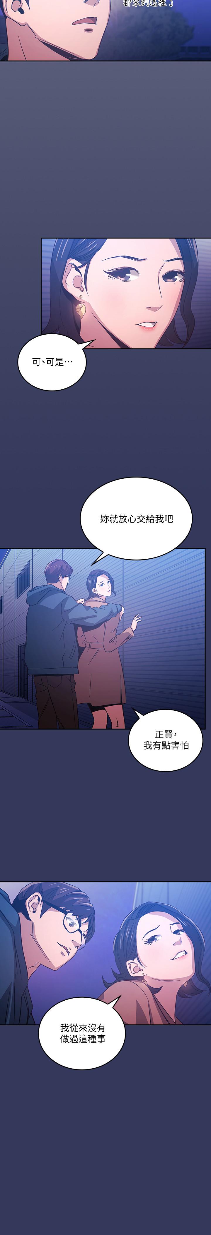 3P - 朋友的妈妈