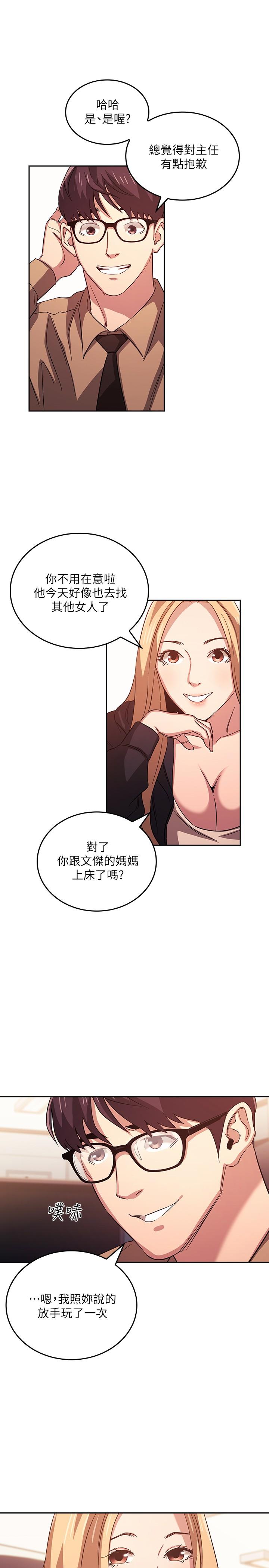 21P - 朋友的妈妈