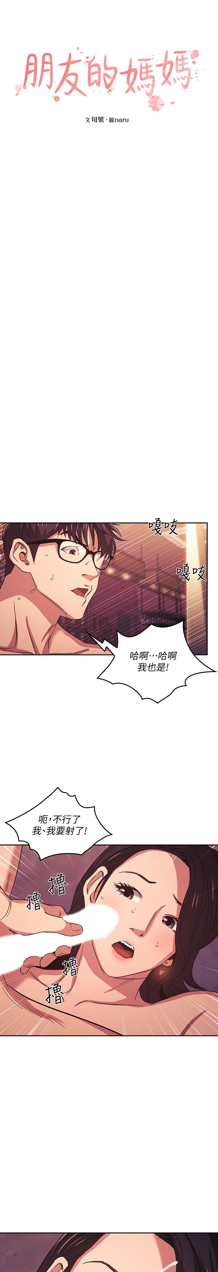 2P - 朋友的妈妈