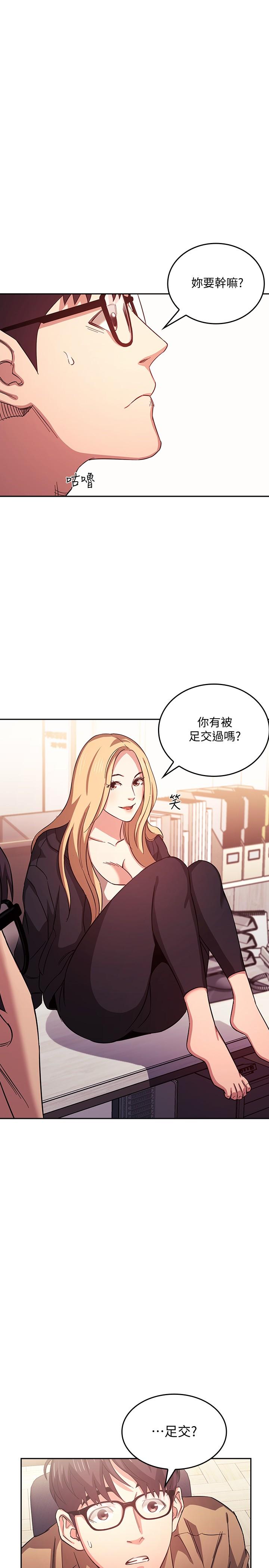 1P - 朋友的妈妈