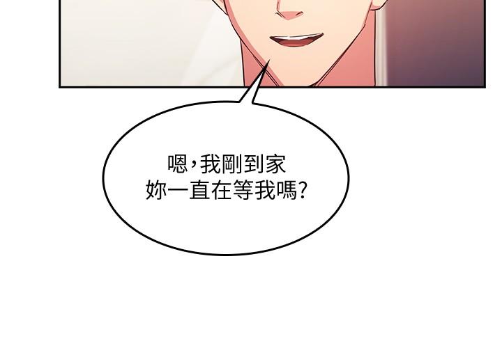 19P - 朋友的妈妈