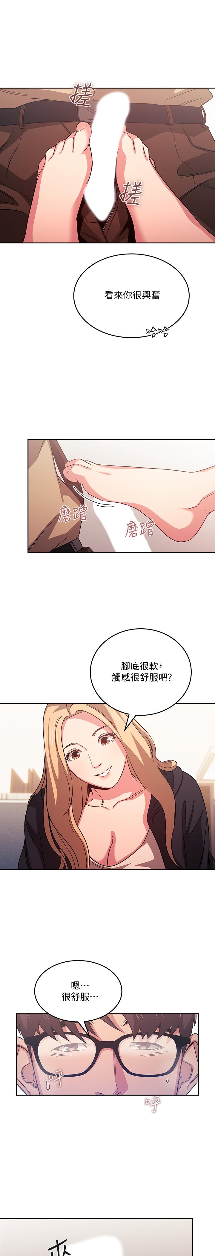 5P - 朋友的妈妈
