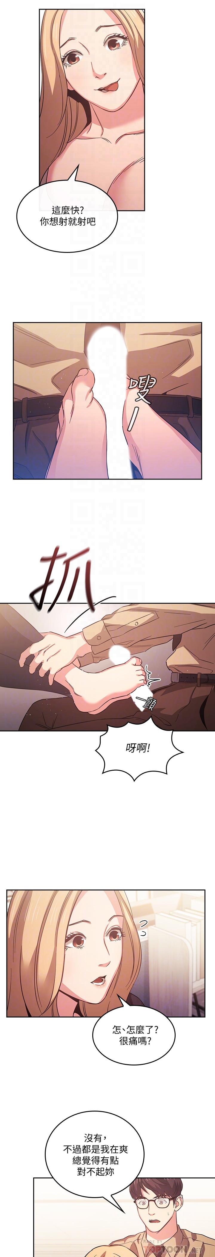 8P - 朋友的妈妈