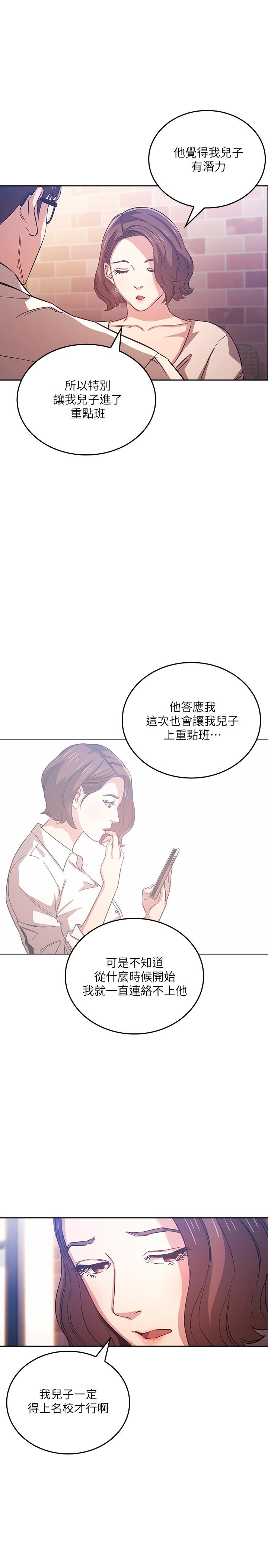 13P - 朋友的妈妈