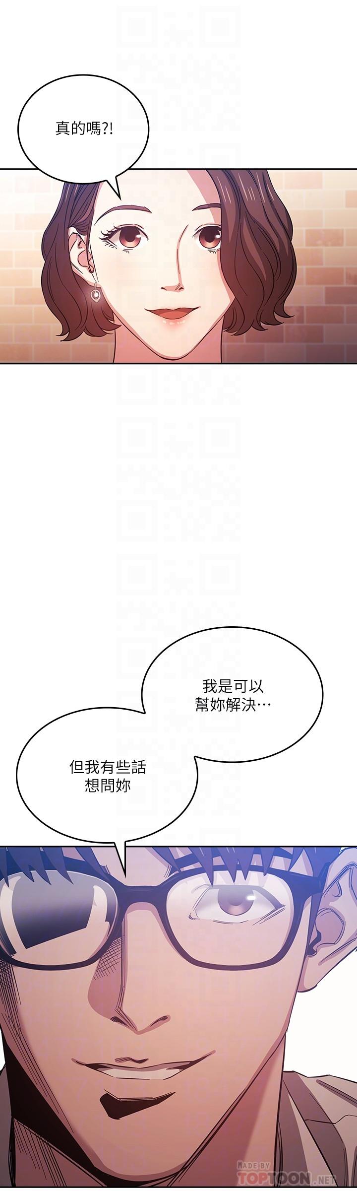 16P - 朋友的妈妈