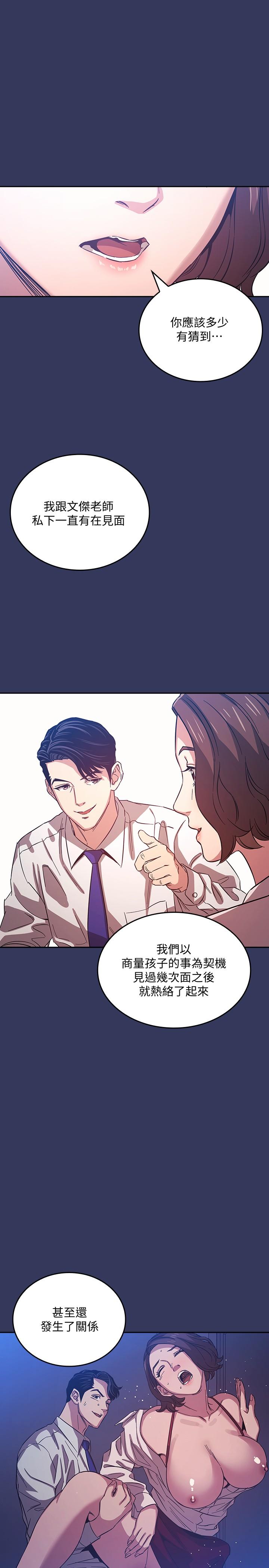 21P - 朋友的妈妈