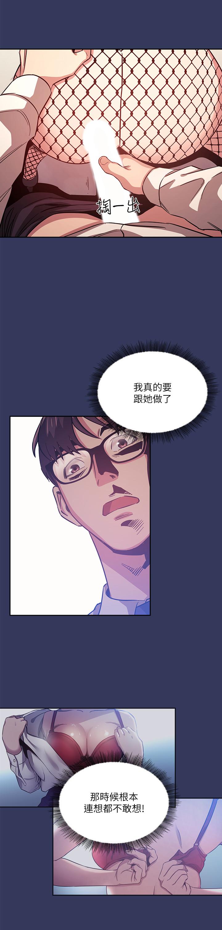 22P - 朋友的妈妈
