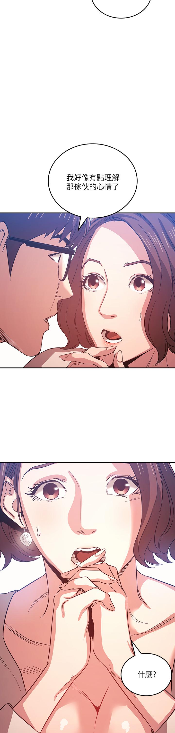 2P - 朋友的妈妈