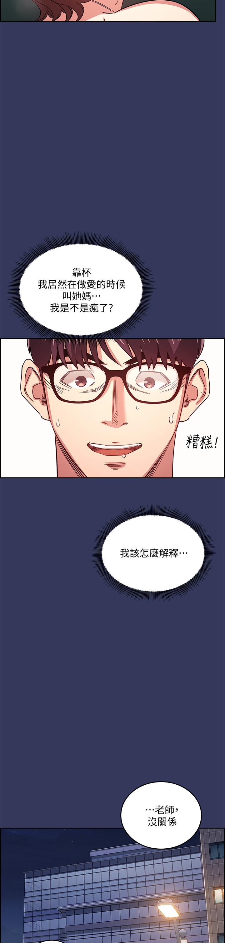 32P - 朋友的妈妈