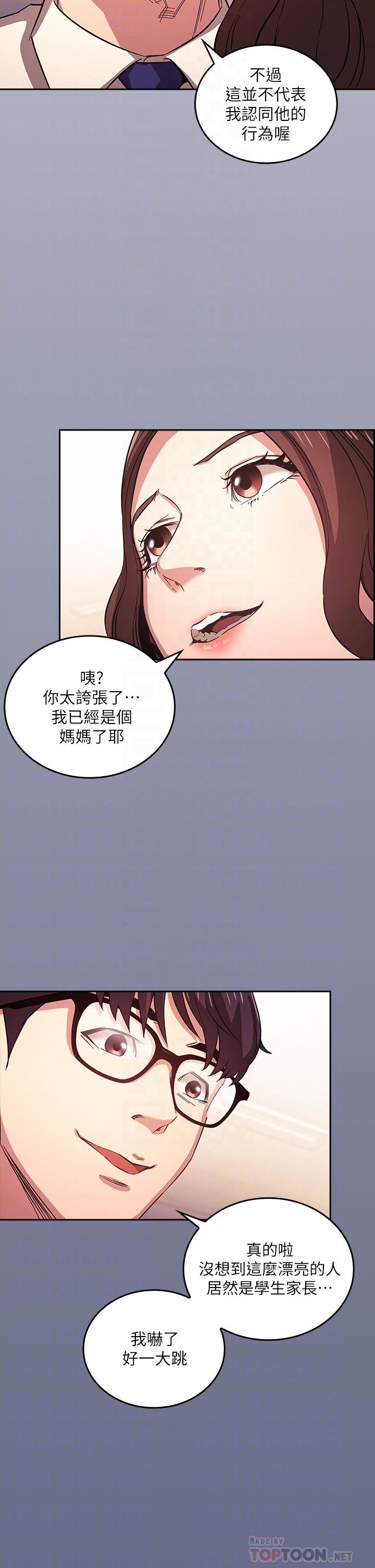 4P - 朋友的妈妈
