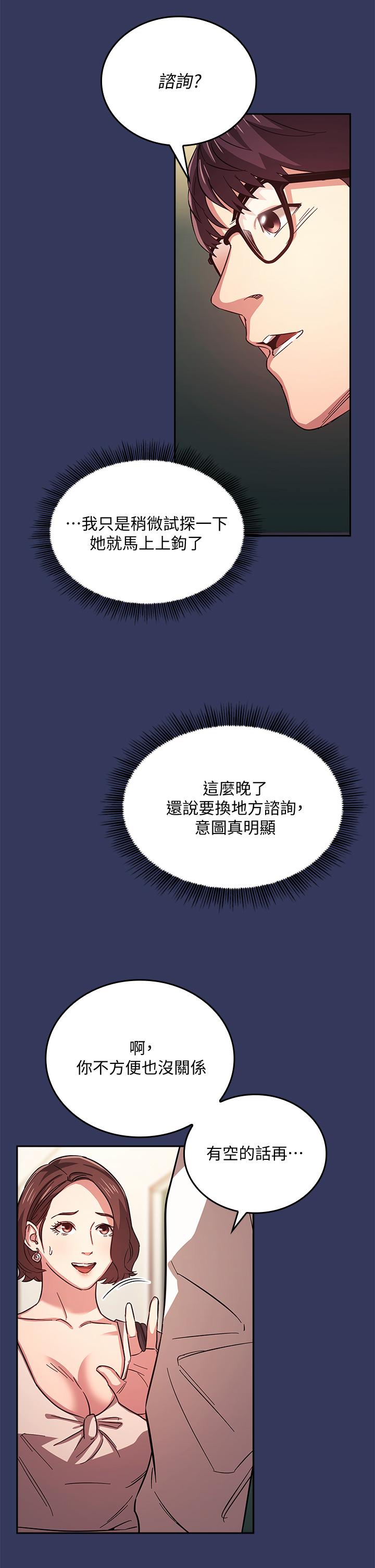 7P - 朋友的妈妈