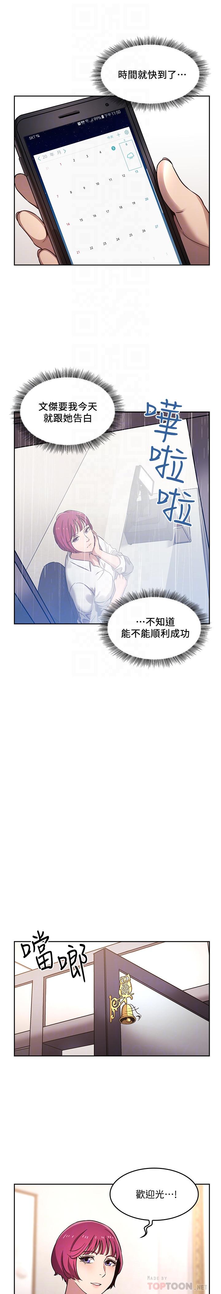 14P - 朋友的妈妈