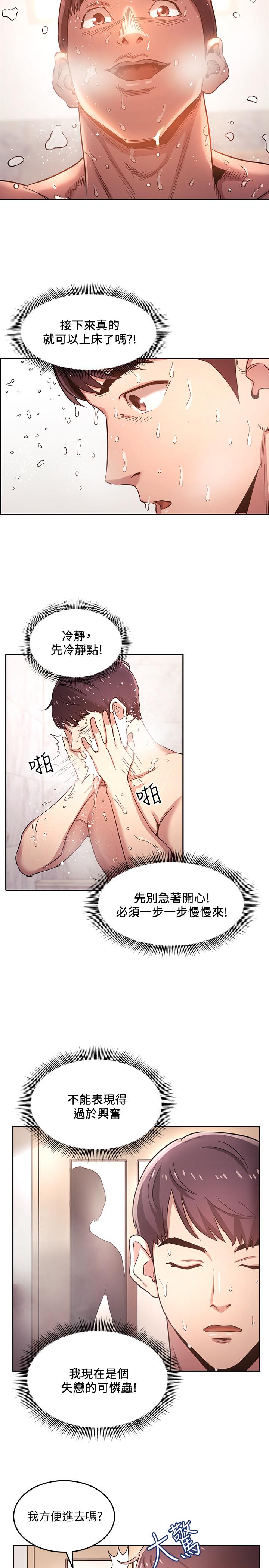 19P - 朋友的妈妈