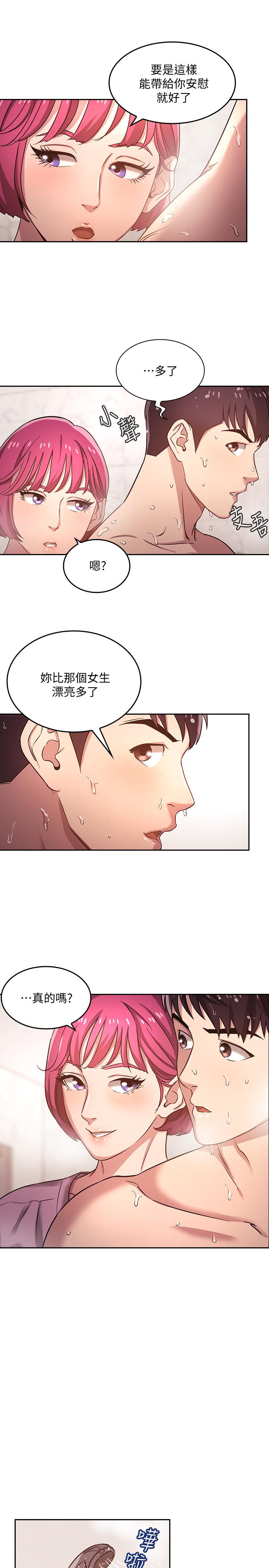 23P - 朋友的妈妈
