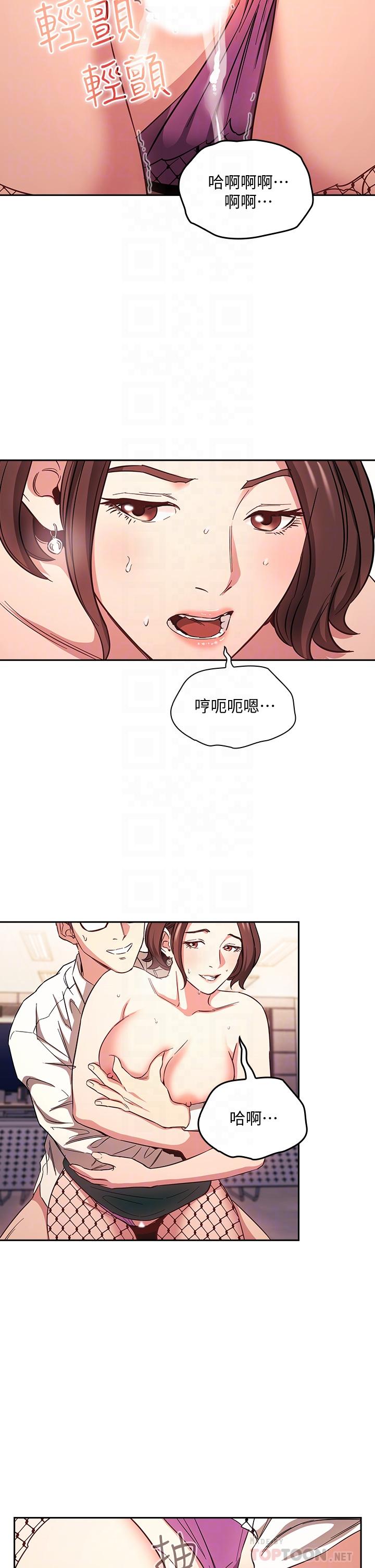 16P - 朋友的妈妈