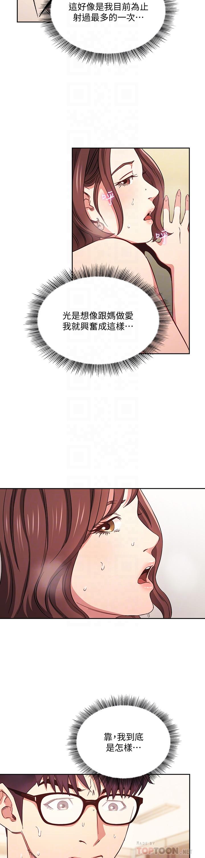 18P - 朋友的妈妈