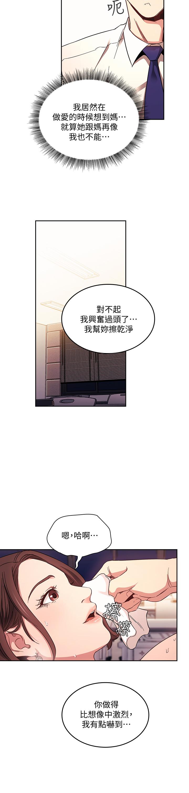 26P - 朋友的妈妈