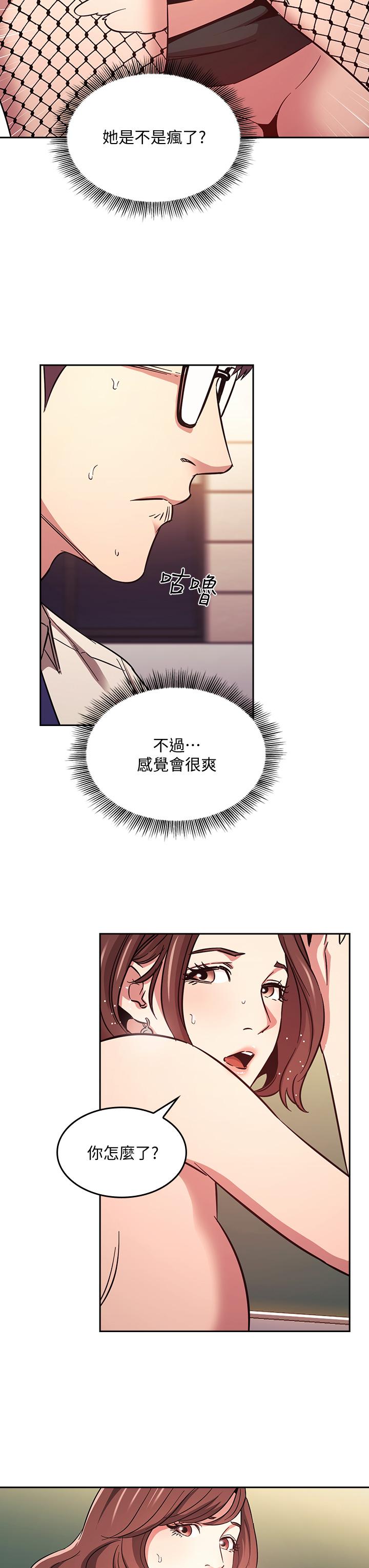 3P - 朋友的妈妈