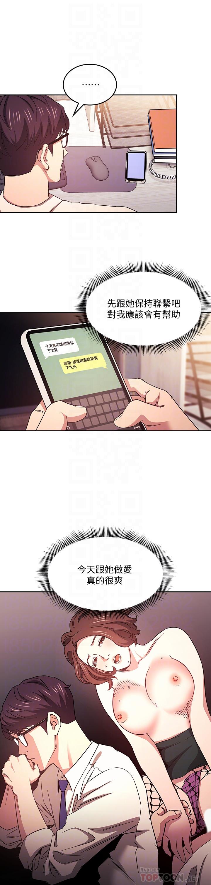 14P - 朋友的妈妈