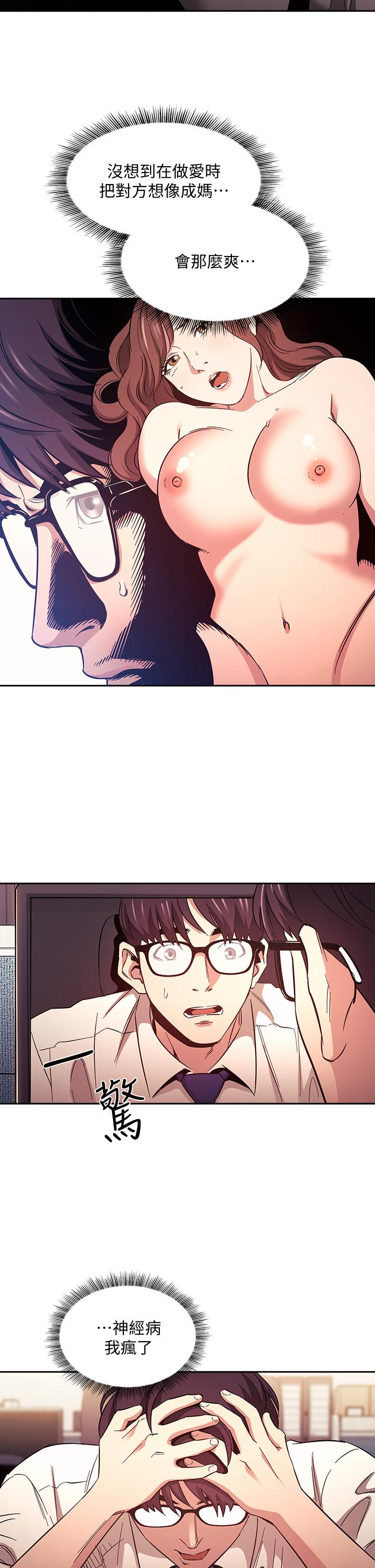 15P - 朋友的妈妈