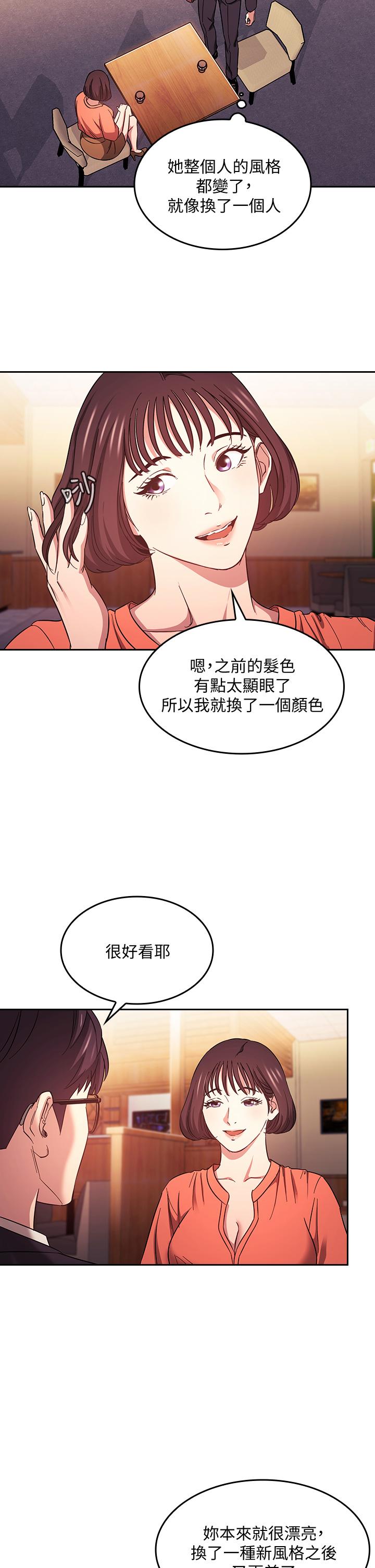 23P - 朋友的妈妈