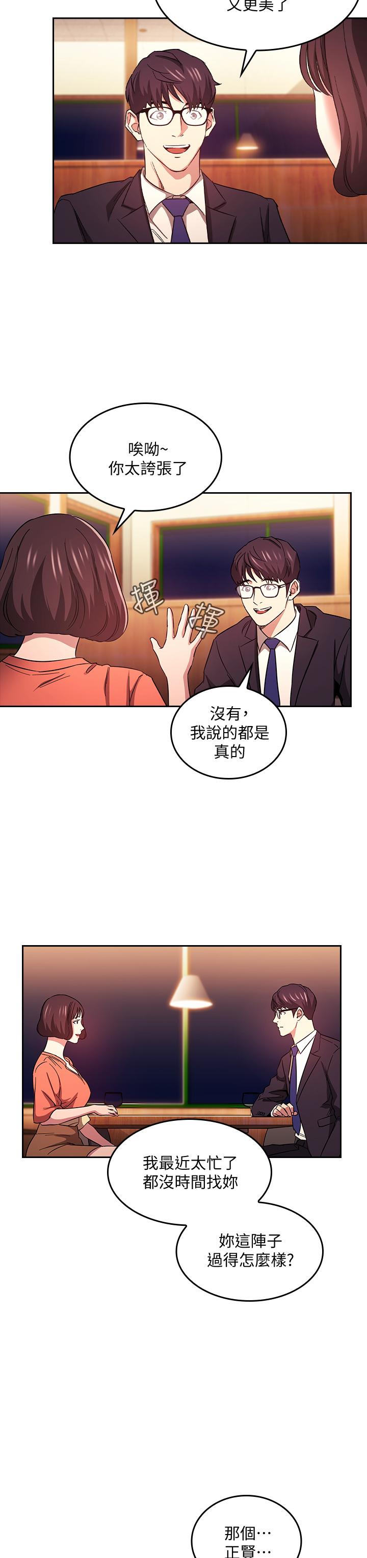 24P - 朋友的妈妈