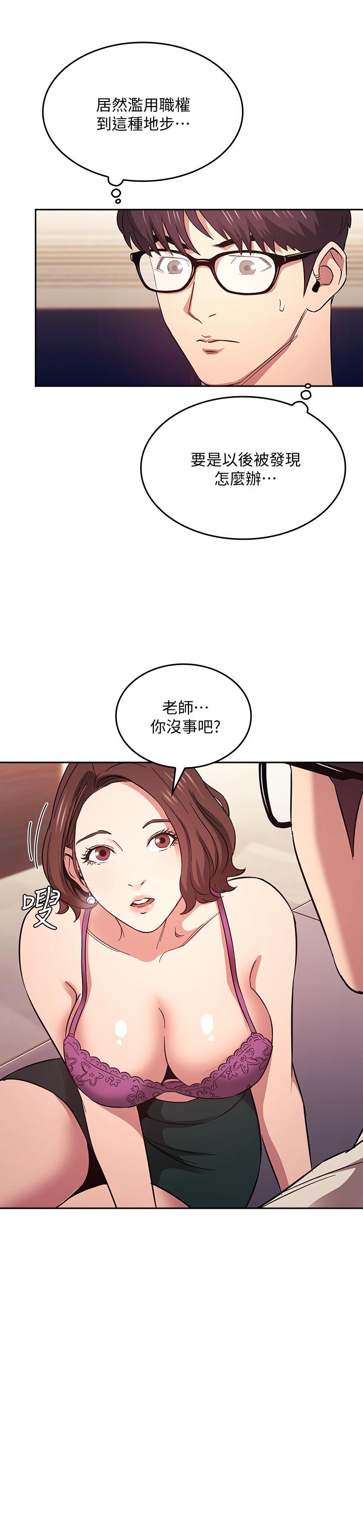 7P - 朋友的妈妈
