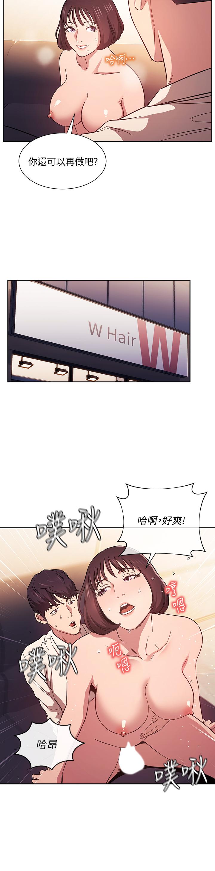 15P - 朋友的妈妈