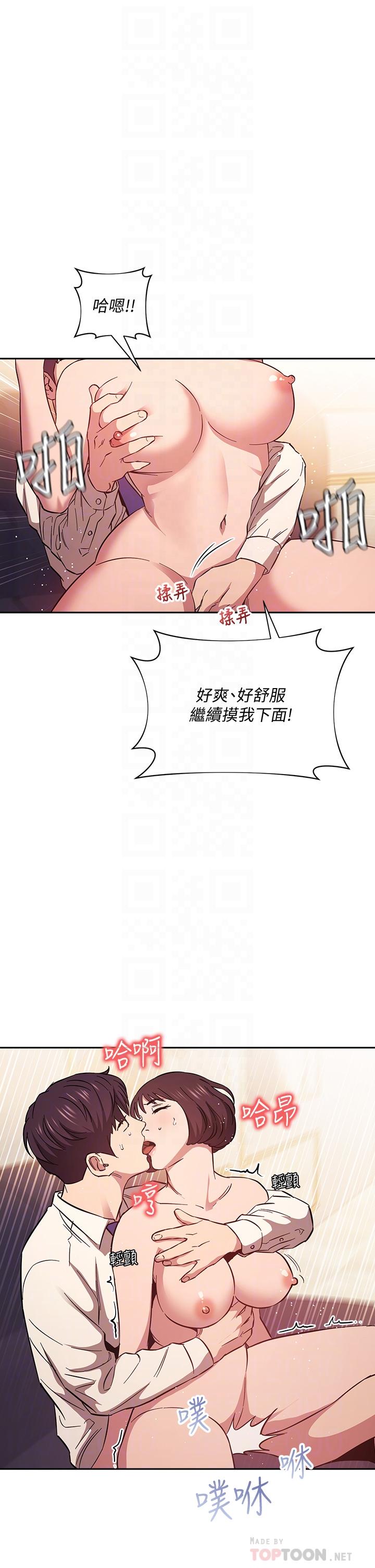 16P - 朋友的妈妈