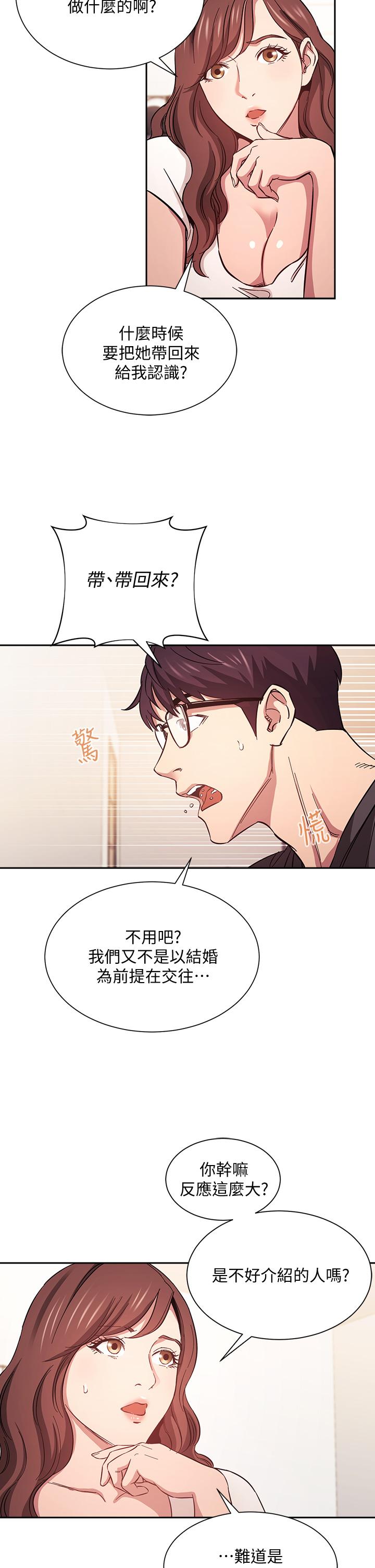 29P - 朋友的妈妈