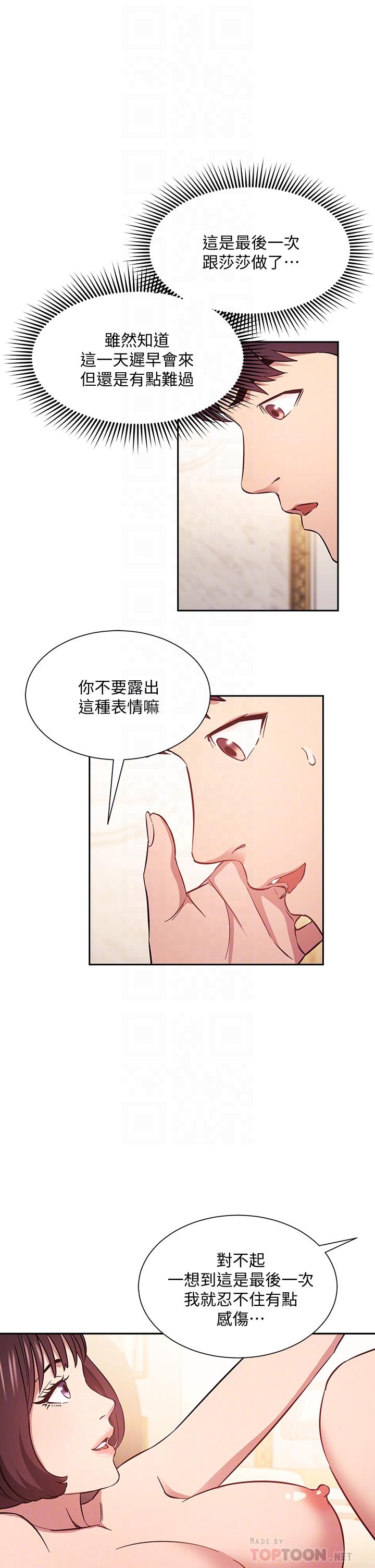 6P - 朋友的妈妈