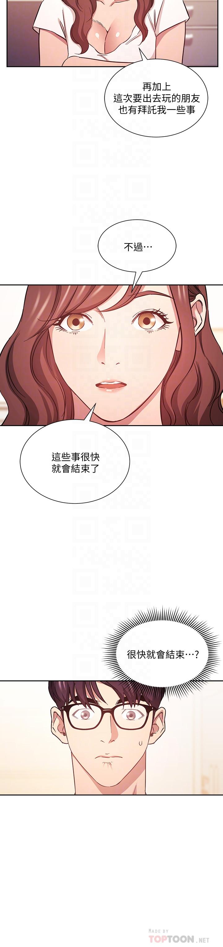 10P - 朋友的妈妈