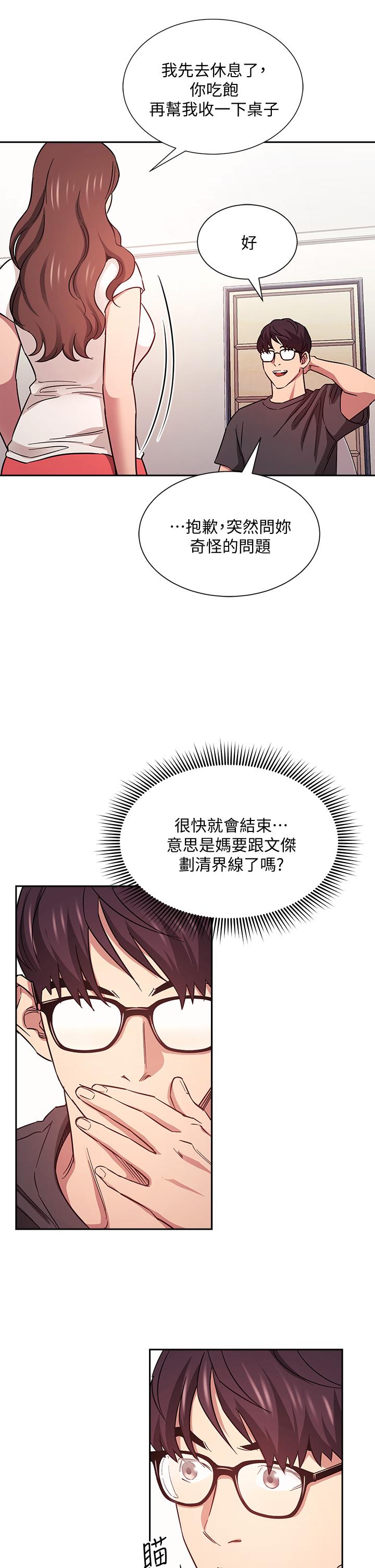 11P - 朋友的妈妈