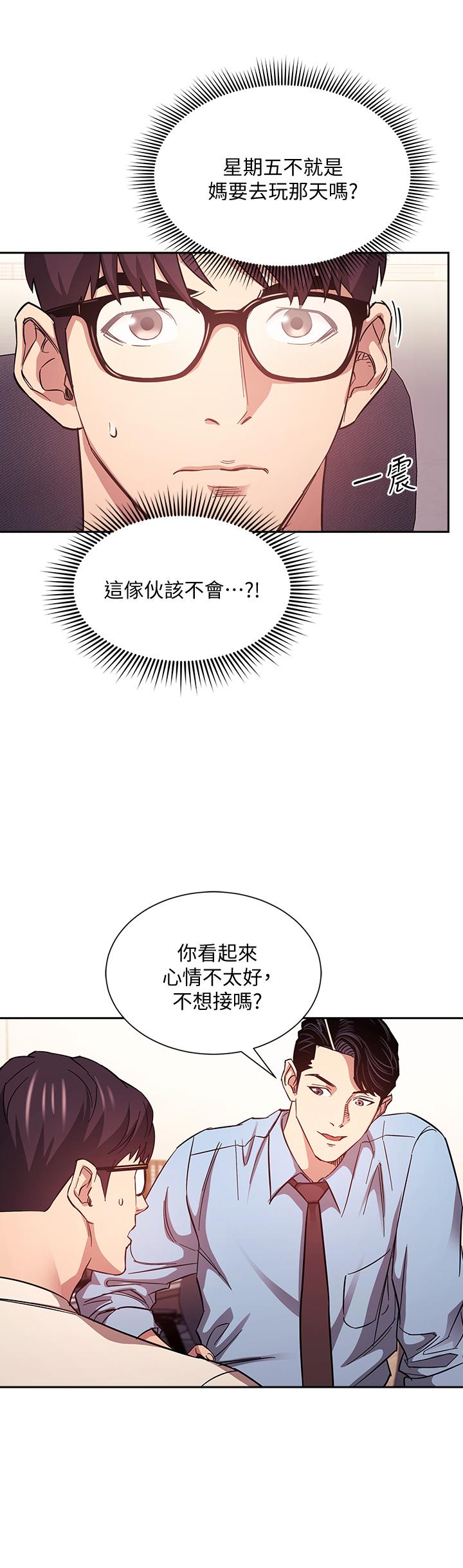 17P - 朋友的妈妈