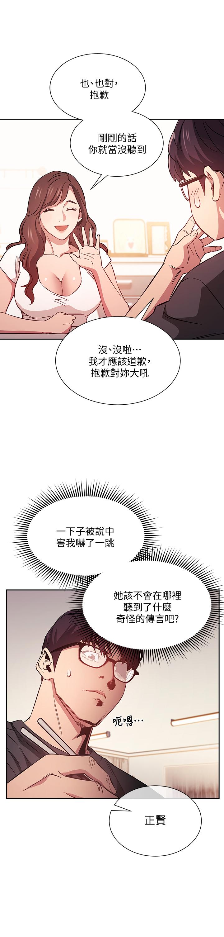 1P - 朋友的妈妈