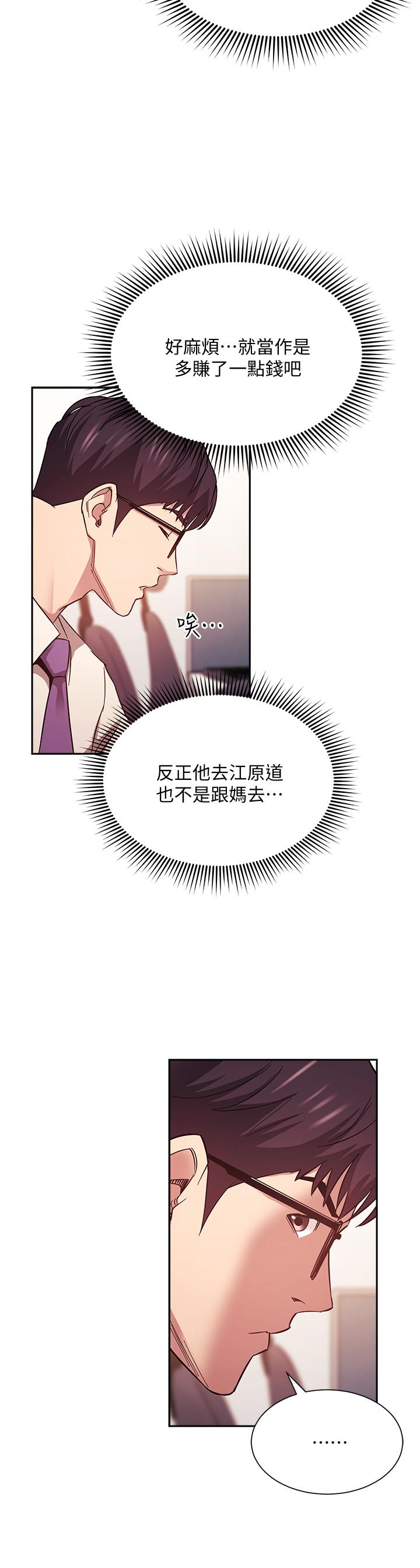 21P - 朋友的妈妈