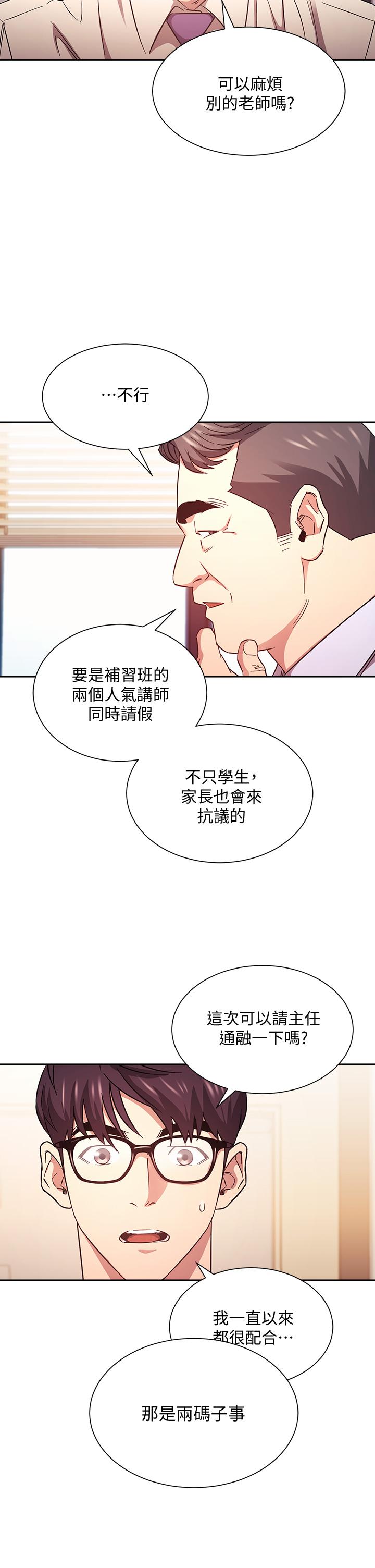 28P - 朋友的妈妈