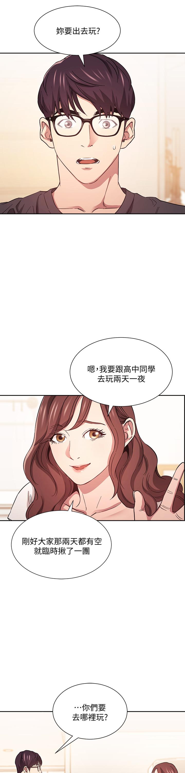 3P - 朋友的妈妈