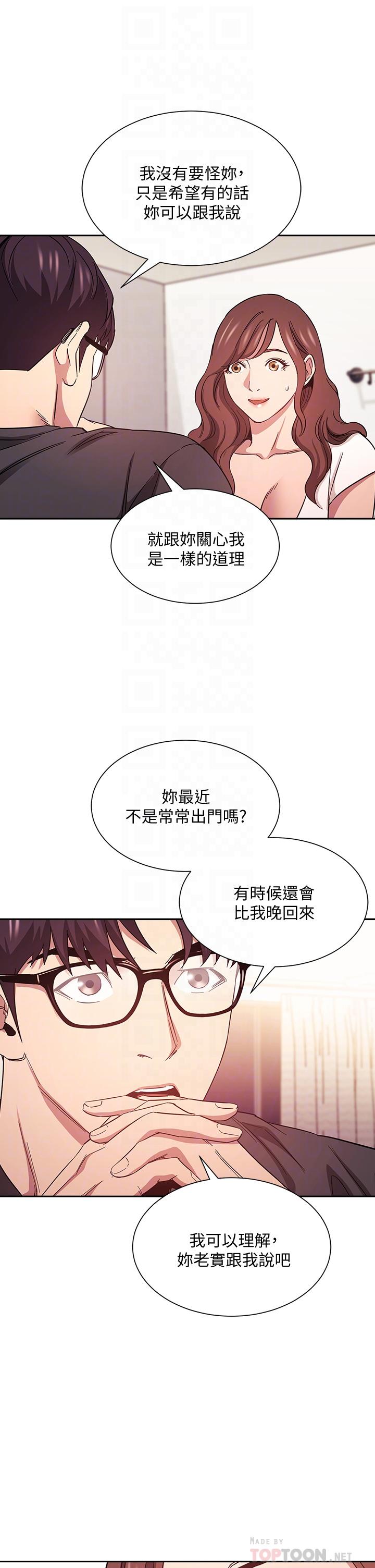 8P - 朋友的妈妈