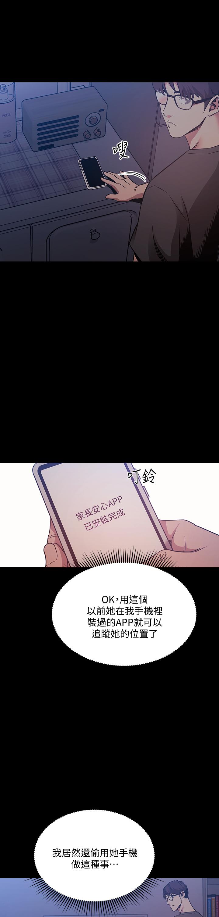 11P - 朋友的妈妈