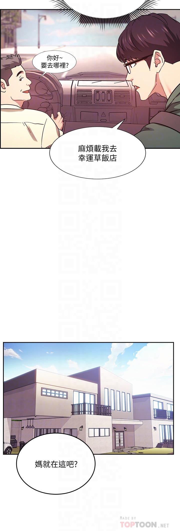 14P - 朋友的妈妈