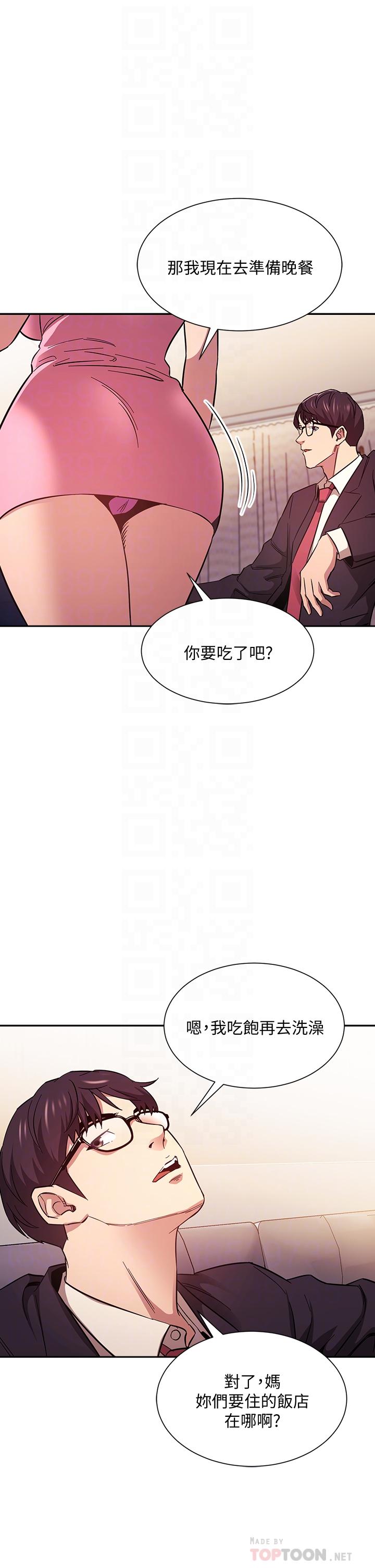6P - 朋友的妈妈