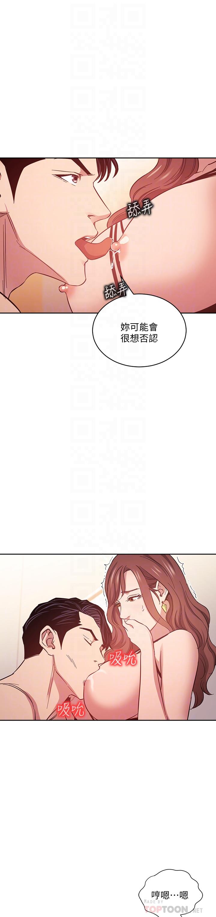 10P - 朋友的妈妈