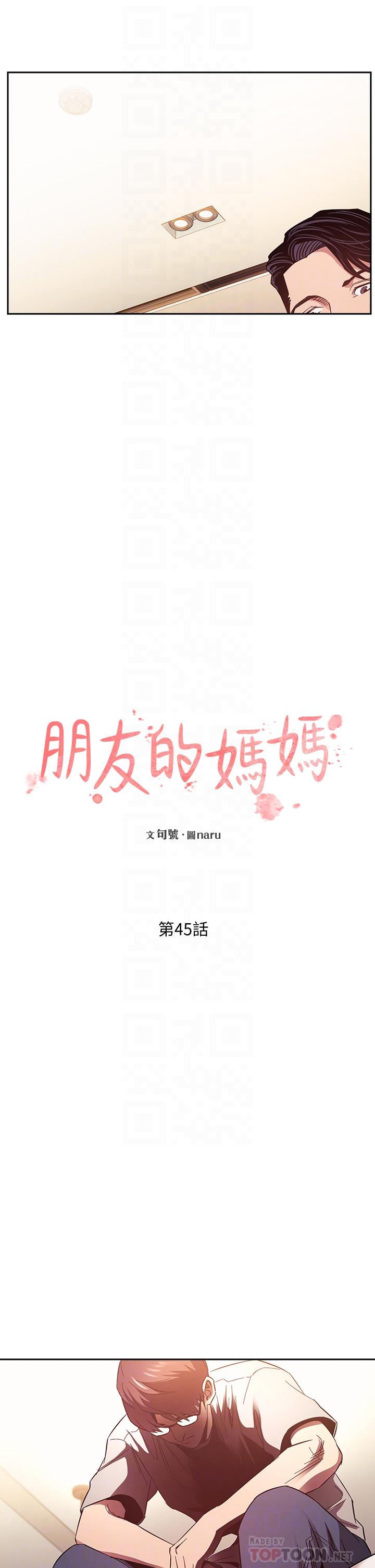 18P - 朋友的妈妈
