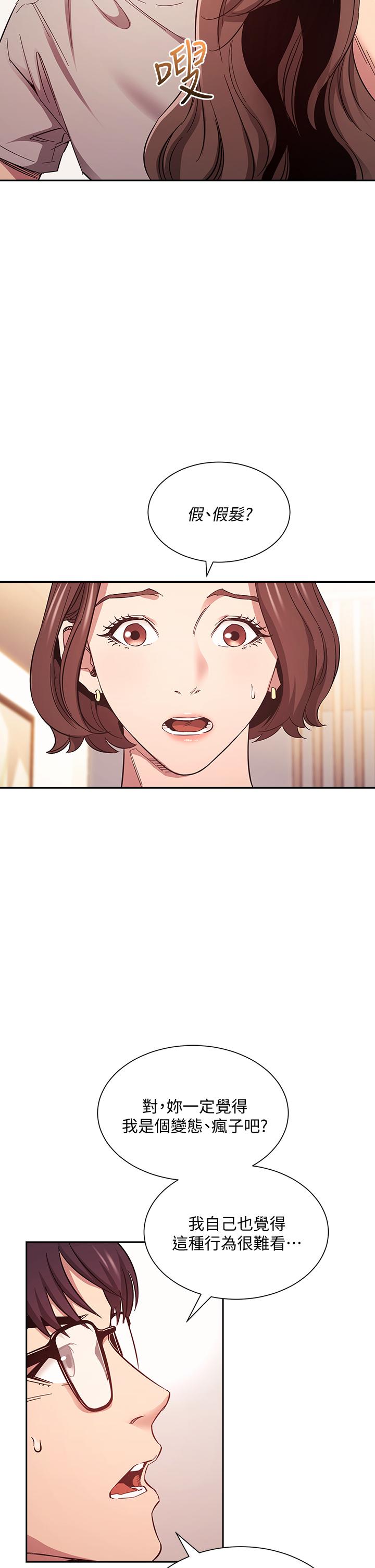 23P - 朋友的妈妈