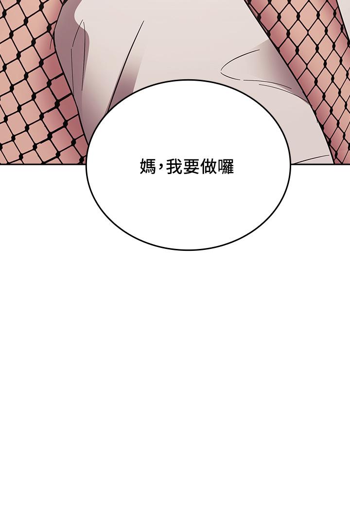3P - 朋友的妈妈